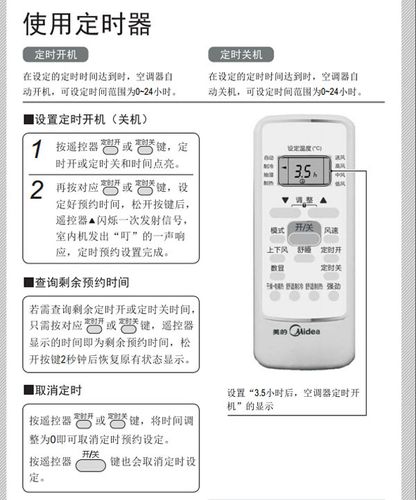 泰国空调遥控器图标说明?泰国安装空调怎么收费标准-图3 泰国空调遥控器图标说明?泰国安装空调怎么收费标准-图3