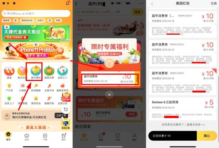 超市怎么在网上下单?吉林市美团商家收费-图3 超市怎么在网上下单?吉林市美团商家收费-图3