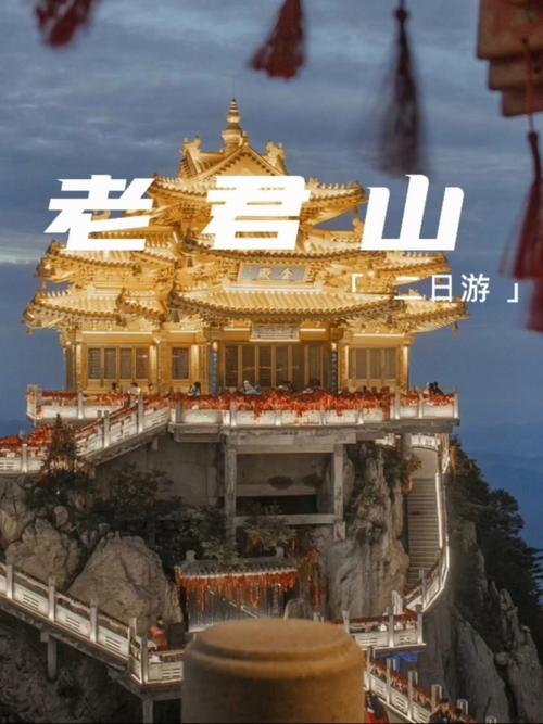 老君山上面有吃的吗？老君山景区酒店怎么收费