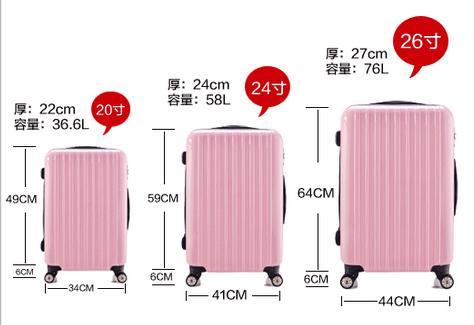 24寸行李箱多少斤超重?寄24寸行李箱按体积收费吗-图2 24寸行李箱多少斤超重?寄24寸行李箱按体积收费吗-图2