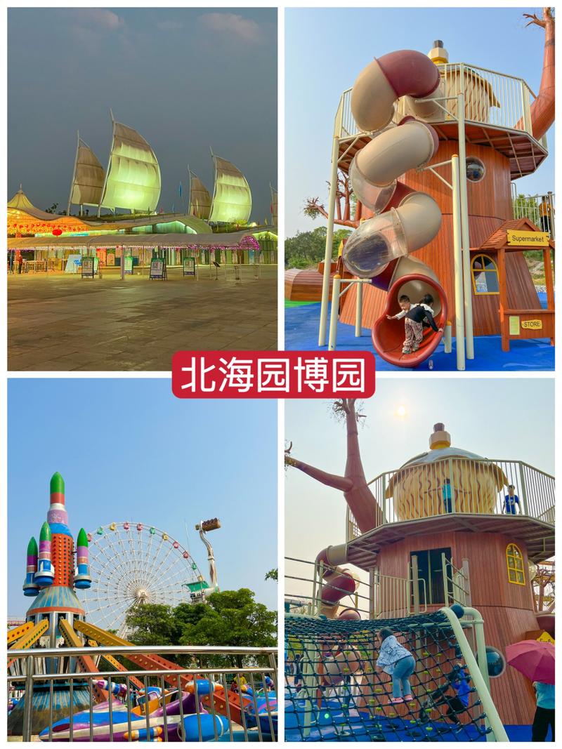 北海园博园门票哪些项目免费?北海园博园游乐园收费-图3 北海园博园门票哪些项目免费?北海园博园游乐园收费-图3