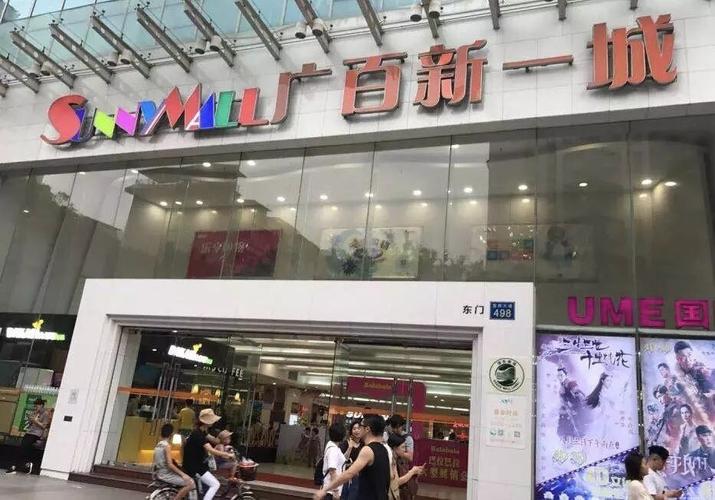 揭阳火车站附近有什么好玩的地方,地址麻烦说详细些?广州广百百货东山店停车收费-图3 揭阳火车站附近有什么好玩的地方,地址麻烦说详细些?广州广百百货东山店停车收费-图3