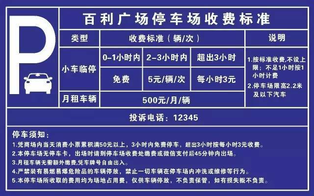 中信广场停车场怎么收费?新城市广场地下停车场收费标准-图3 中信广场停车场怎么收费?新城市广场地下停车场收费标准-图3