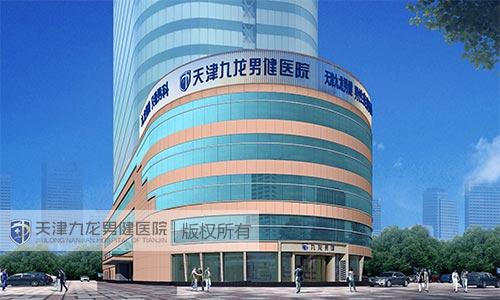 天津九龙男健医院收费高不高?爱周平价医院收费-图1 天津九龙男健医院收费高不高?爱周平价医院收费-图1