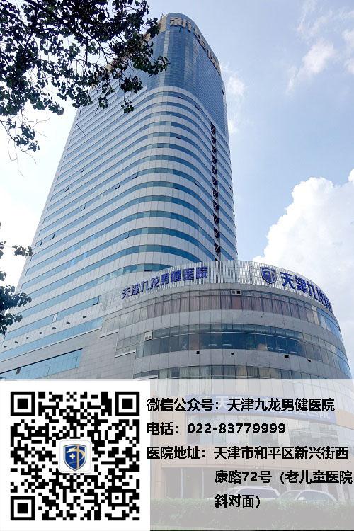 天津九龙男健医院收费高不高?爱周平价医院收费-图3 天津九龙男健医院收费高不高?爱周平价医院收费-图3