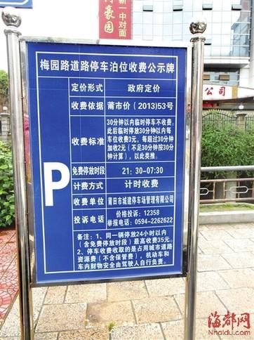 解放碑都市广场停车场收费标准?重庆临江门广场收费吗-图2 解放碑都市广场停车场收费标准?重庆临江门广场收费吗-图2