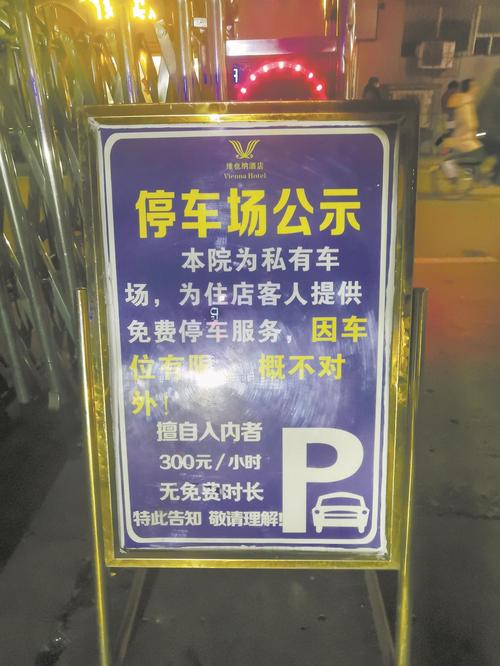 解放碑都市广场停车场收费标准?重庆临江门广场收费吗-图3 解放碑都市广场停车场收费标准?重庆临江门广场收费吗-图3