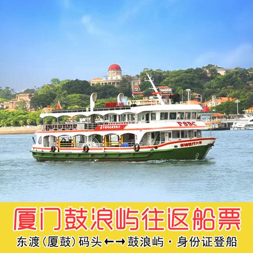 鼓浪屿158元包含什么?厦门船票怎么收费-图2 鼓浪屿158元包含什么?厦门船票怎么收费-图2