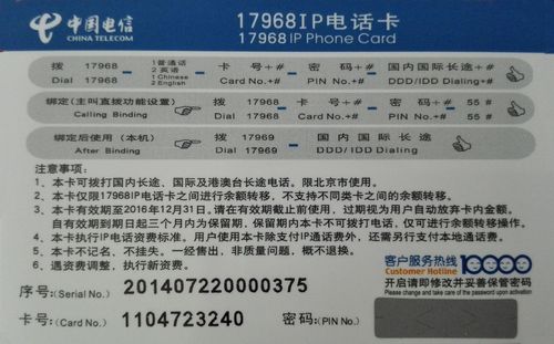 国内拨打港澳台和国外的国际长途话费一般多少钱一分钟？在新西兰国内电话卡怎么收费-图3