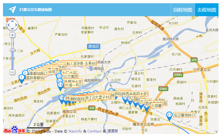 咸阳67路公交线路？咸阳8路收费-图3
