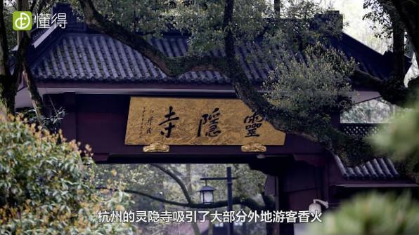 灵隐寺是杭商旅的吗？杭州天元大厦收费吗