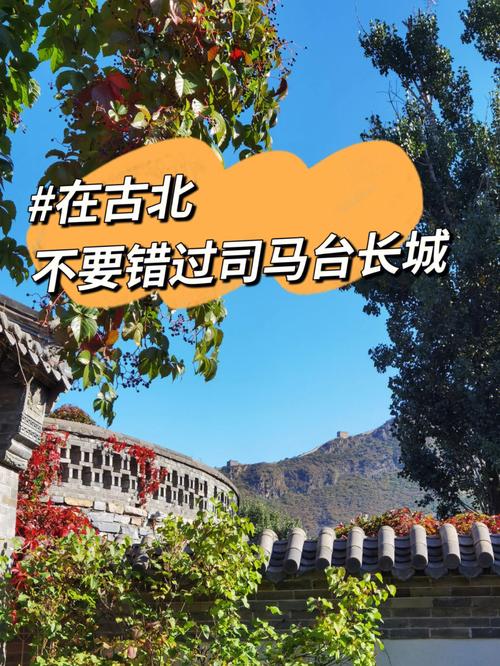 古北水镇与故宫博物院距离?司马台收费站在那里-图2 古北水镇与故宫博物院距离?司马台收费站在那里-图2