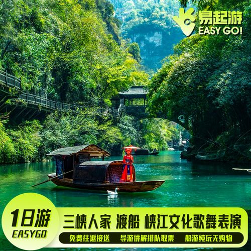 宜昌三峡人家门票价格？三峡人家风景区停车费收费吗