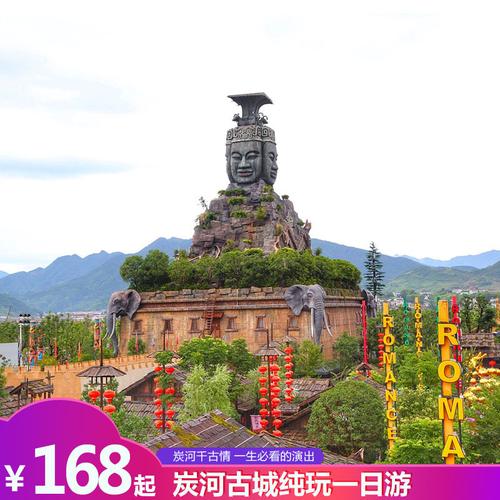 湖南有什么景点？岳阳到炭河古城旅行社收费多少