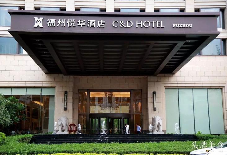 五星级酒店标准?福州悦华酒店停车收费-图1 五星级酒店标准?福州悦华酒店停车收费-图1