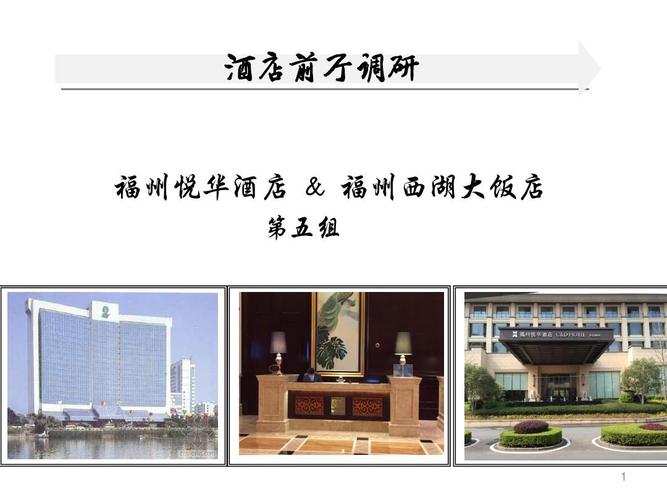 五星级酒店标准?福州悦华酒店停车收费-图2 五星级酒店标准?福州悦华酒店停车收费-图2