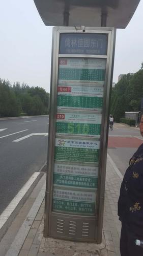81路公交车能用老年卡吗?郊81路收费-图2 81路公交车能用老年卡吗?郊81路收费-图2
