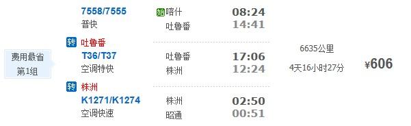 喀什有到哪里的航班?上海到喀什收费标准-图2 喀什有到哪里的航班?上海到喀什收费标准-图2