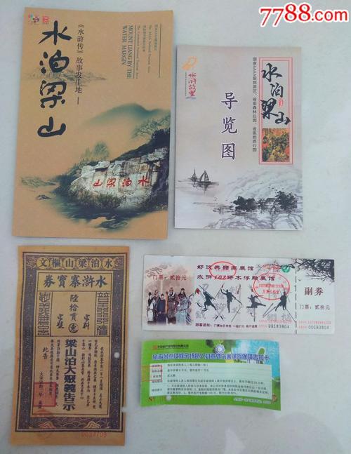梁山姓宋的要门票吗?梁山景点收费吗-图3 梁山姓宋的要门票吗?梁山景点收费吗-图3