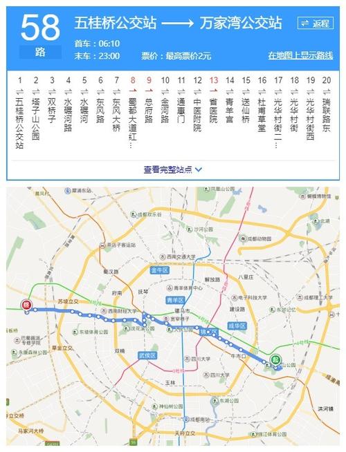 成都656路公交车可以刷次数卡吗?成都313收费-图2 成都656路公交车可以刷次数卡吗?成都313收费-图2