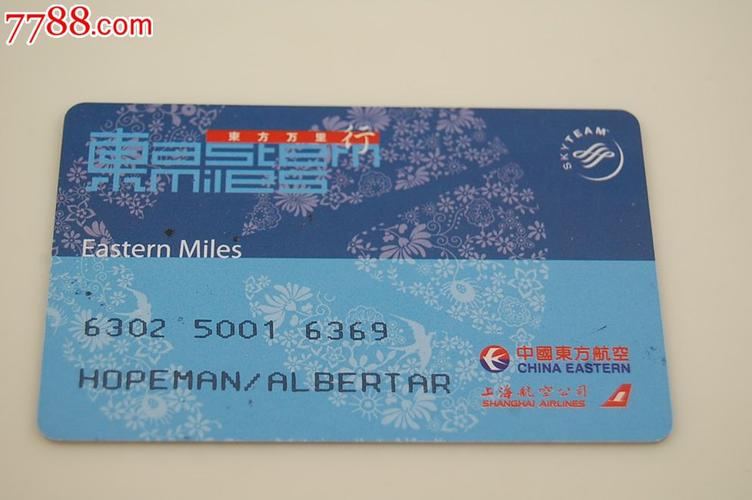 如何到航空公司办理VIP卡？境外打东航客服收费吗