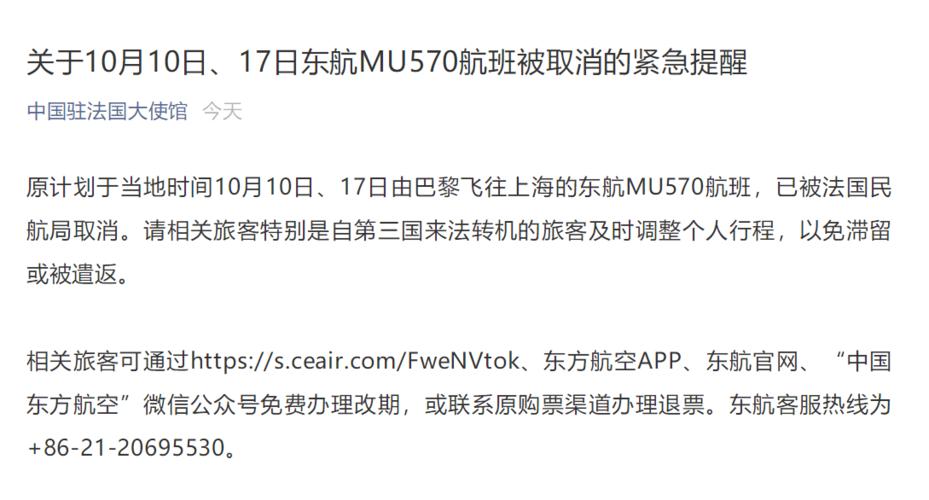如何到航空公司办理VIP卡？境外打东航客服收费吗-图2