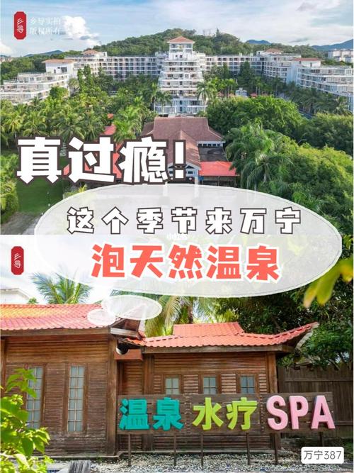 万宁温泉哪家好?万宁兴隆温泉怎么收费-图2 万宁温泉哪家好?万宁兴隆温泉怎么收费-图2