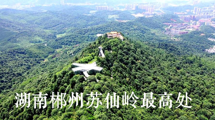平顶山到郴州多少公里?郴州苏仙岭收费时间-图2 平顶山到郴州多少公里?郴州苏仙岭收费时间-图2