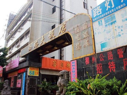 柳州适合宴请的饭店？柳州饭店停车收费