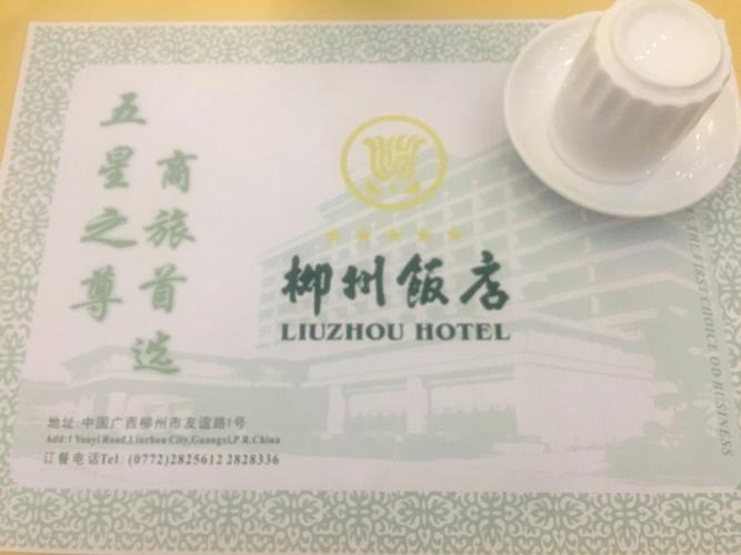 柳州适合宴请的饭店?柳州饭店停车收费-图2 柳州适合宴请的饭店?柳州饭店停车收费-图2