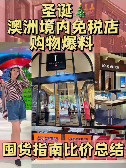 澳洲买什么奢侈品便宜？悉尼停车收费信用卡