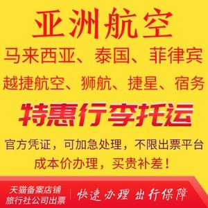 泰国清迈房产价格多少钱一平?香港快运飞清迈机票税费收费-图2 泰国清迈房产价格多少钱一平?香港快运飞清迈机票税费收费-图2