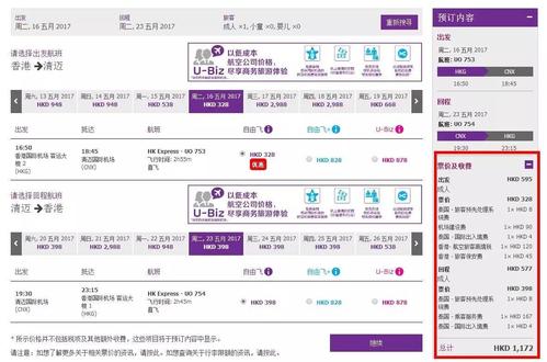 泰国清迈房产价格多少钱一平？香港快运飞清迈机票税费收费