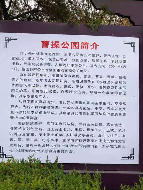 亳州哪的娱乐场所,比较好玩点,谢了?曹氏公园收费吗-图2 亳州哪的娱乐场所,比较好玩点,谢了?曹氏公园收费吗-图2