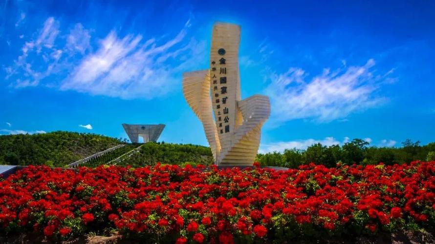 以矿产资源闻名的小镇有哪些?金昌花文化博览馆收费的没-图2 以矿产资源闻名的小镇有哪些?金昌花文化博览馆收费的没-图2