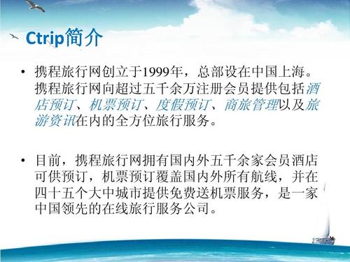 携程是国企还是私企?成为携程旅行网会员是否收费-图2 携程是国企还是私企?成为携程旅行网会员是否收费-图2