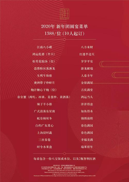 广州年夜饭餐厅推荐？广州保利洲际酒店停车收费标准