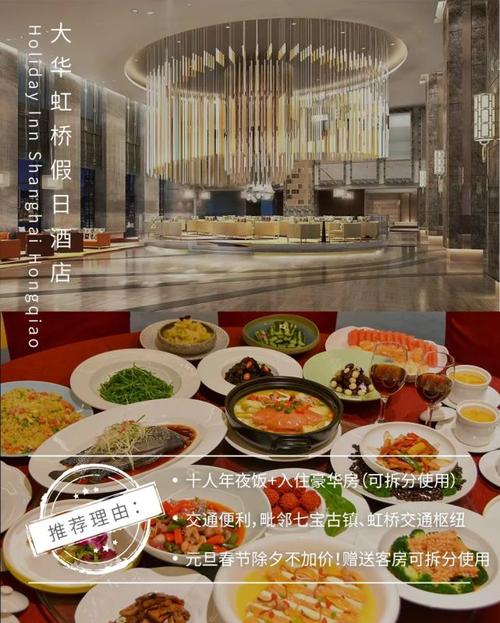 广州年夜饭餐厅推荐?广州保利洲际酒店停车收费标准-图3 广州年夜饭餐厅推荐?广州保利洲际酒店停车收费标准-图3