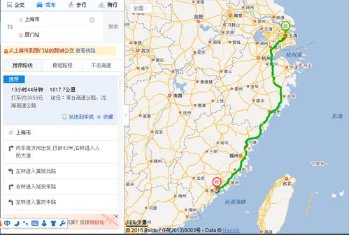 厦门到松溪自驾走哪条高速近?松溪到福州私家车怎么收费-图2 厦门到松溪自驾走哪条高速近?松溪到福州私家车怎么收费-图2