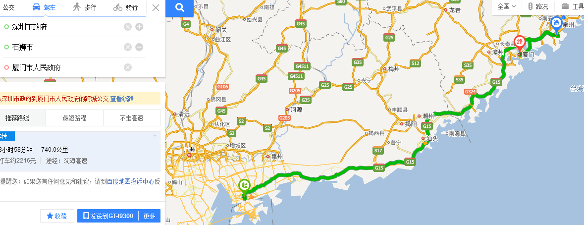 厦门到松溪自驾走哪条高速近?松溪到福州私家车怎么收费-图3 厦门到松溪自驾走哪条高速近?松溪到福州私家车怎么收费-图3