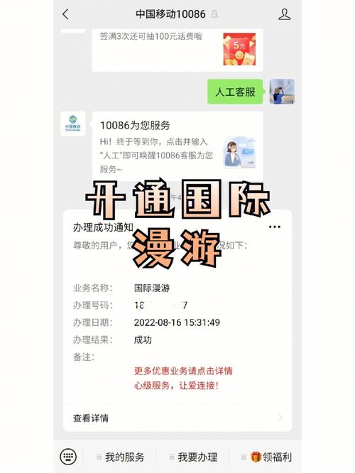 国内手机漫游到国外,开通微信后是不是会很贵?欧洲话费漫游收费标准-图3 国内手机漫游到国外,开通微信后是不是会很贵?欧洲话费漫游收费标准-图3