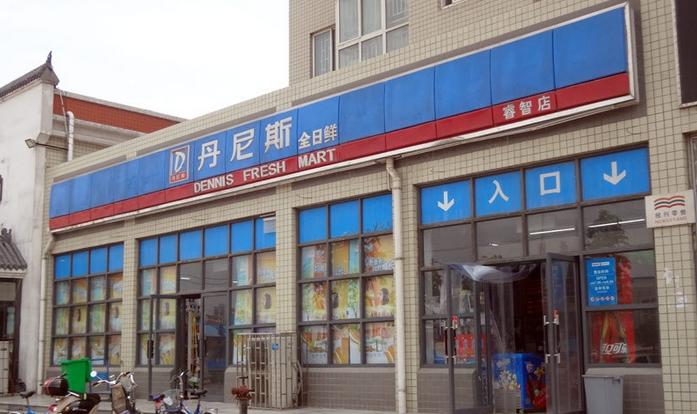 郑州丹尼斯超市共有几家分店，地址都是什么？漯河凯旋宫婚宴大厅另收费么-图2