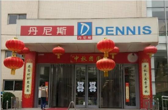 郑州丹尼斯超市共有几家分店，地址都是什么？漯河凯旋宫婚宴大厅另收费么