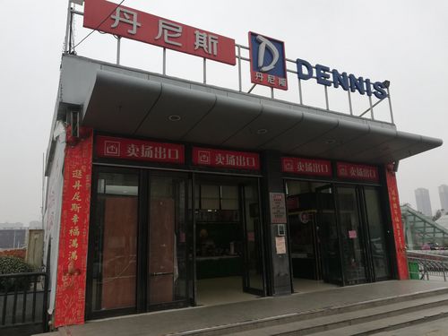郑州丹尼斯超市共有几家分店，地址都是什么？漯河凯旋宫婚宴大厅另收费么-图3