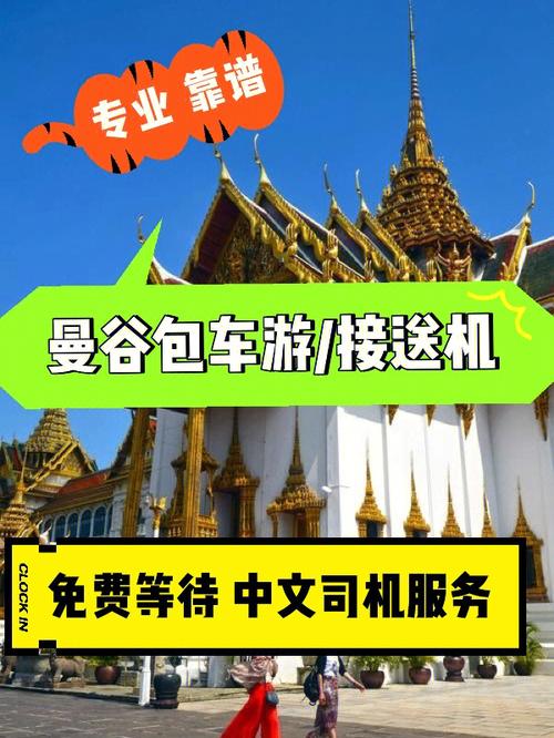泰国租车攻略?泰国出租怎么收费-图2 泰国租车攻略?泰国出租怎么收费-图2