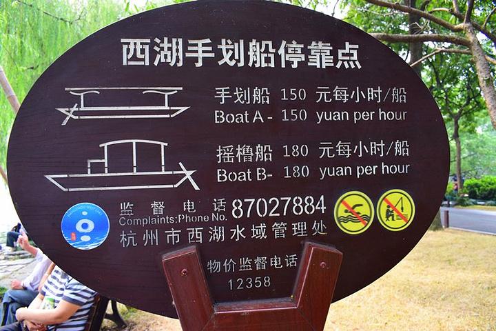 杭州西湖景区哈罗单车服务区域?苏堤停车收费吗-图2 杭州西湖景区哈罗单车服务区域?苏堤停车收费吗-图2