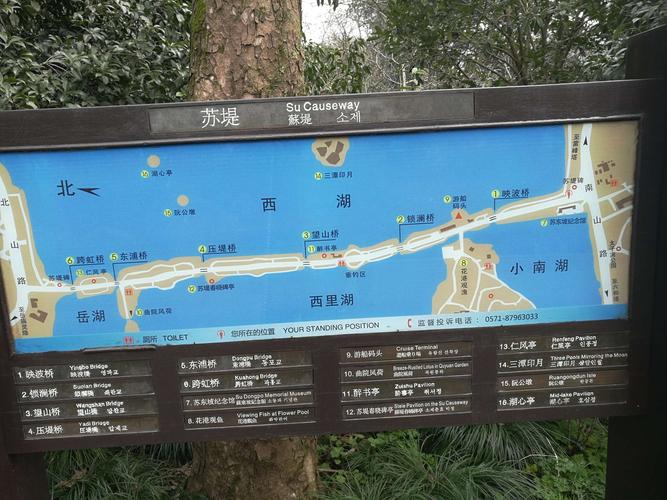 杭州西湖景区哈罗单车服务区域?苏堤停车收费吗-图3 杭州西湖景区哈罗单车服务区域?苏堤停车收费吗-图3