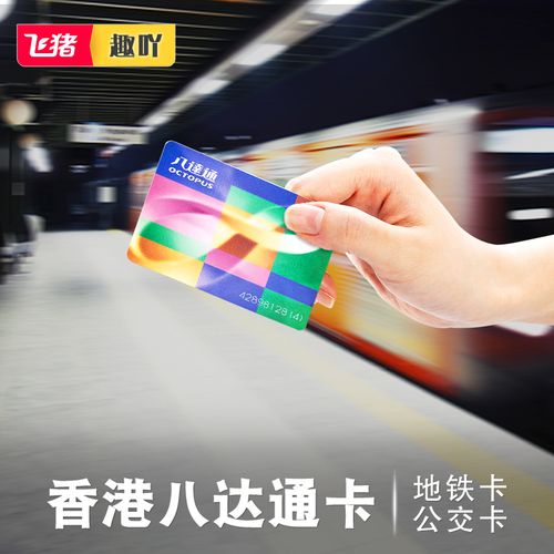 八达通卡乘巴士下车时也要刷卡吗？香港公交怎么分段收费