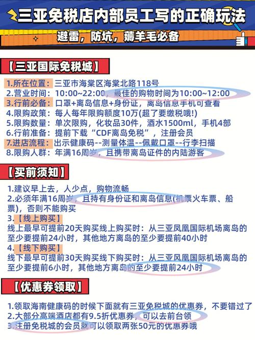 海旅自驾怎么提货?海棠湾免税店寄存行李收费标准-图2 海旅自驾怎么提货?海棠湾免税店寄存行李收费标准-图2