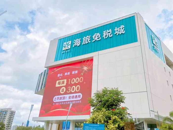 海旅自驾怎么提货?海棠湾免税店寄存行李收费标准-图3 海旅自驾怎么提货?海棠湾免税店寄存行李收费标准-图3